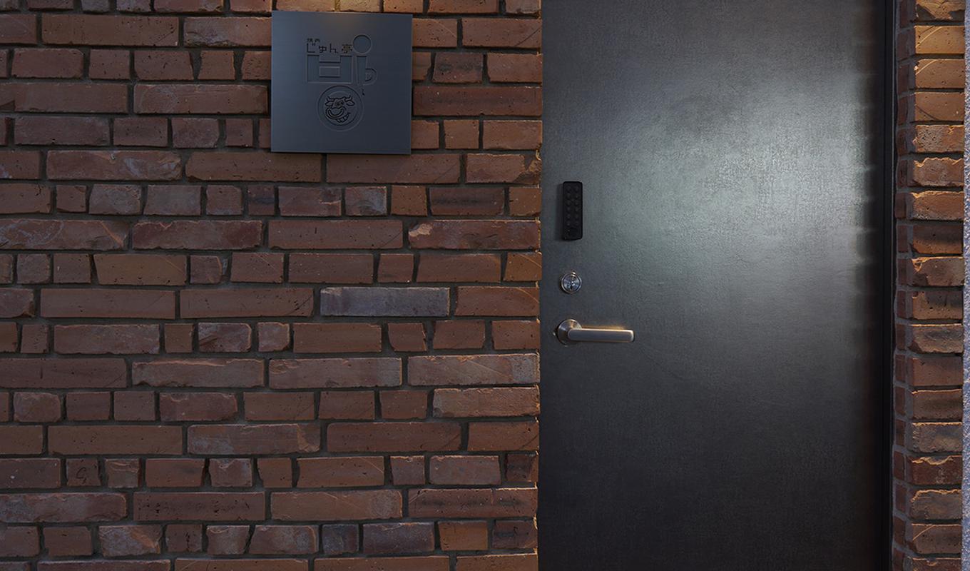 焼肉じゅん亭  방 mukonoso