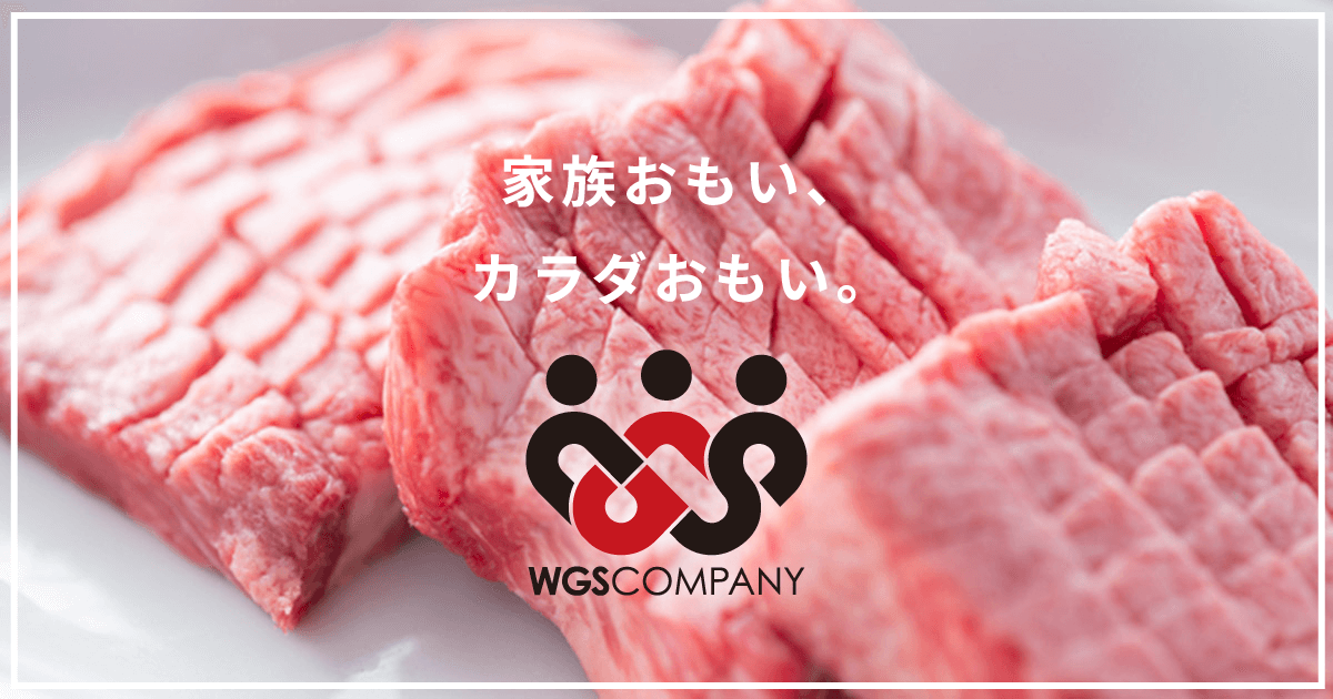 やきにく じゅん亭